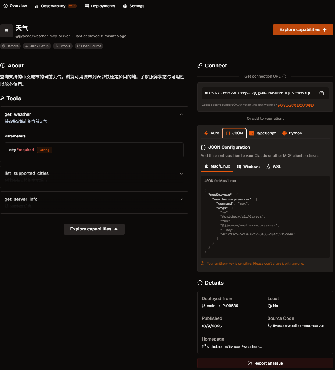 Smithery 发布成功的 MCP 工具