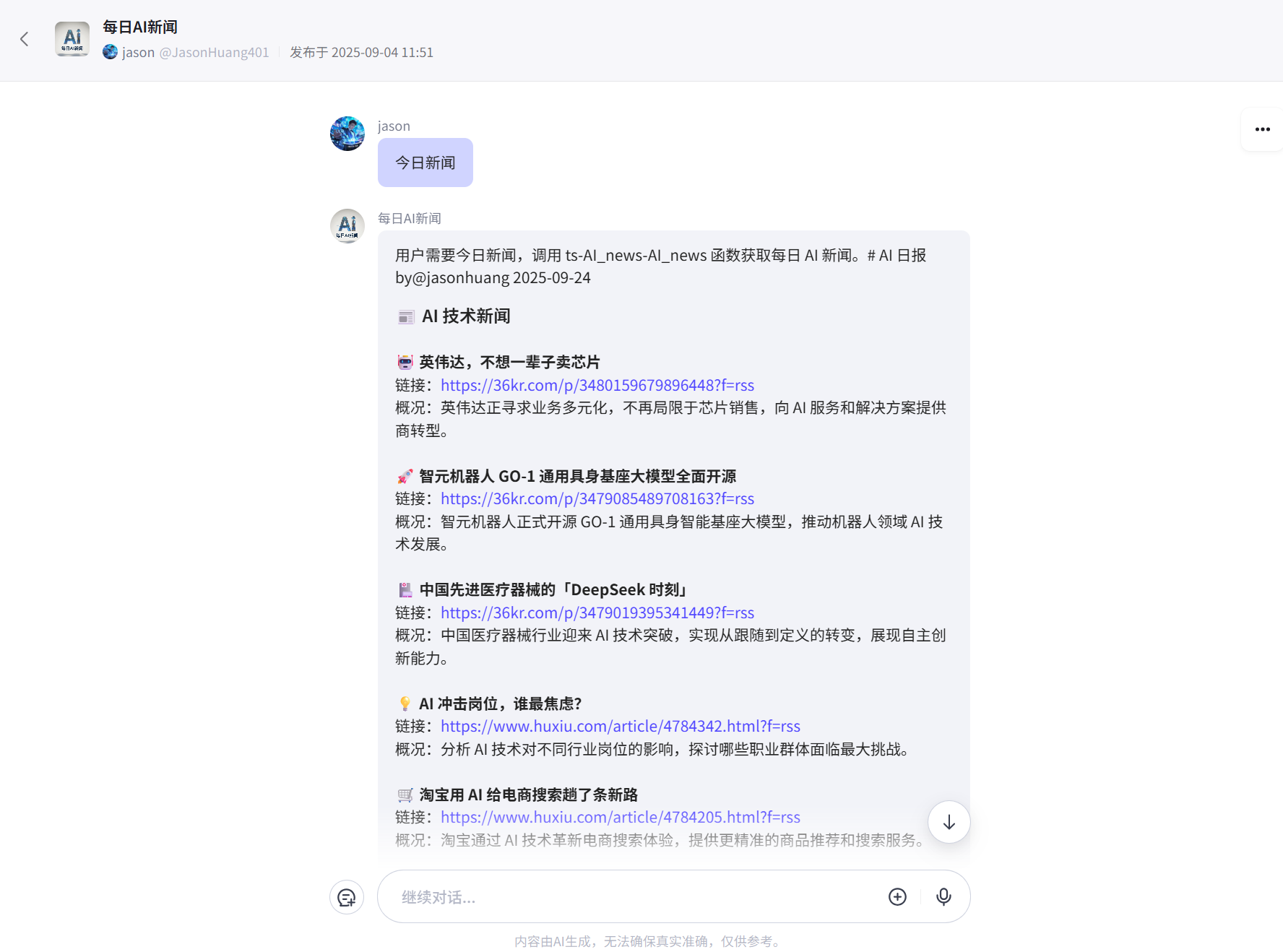 AI智能体-每日AI新闻