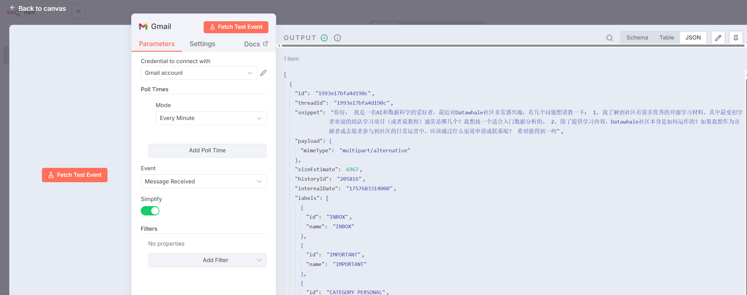 获取实时邮件图